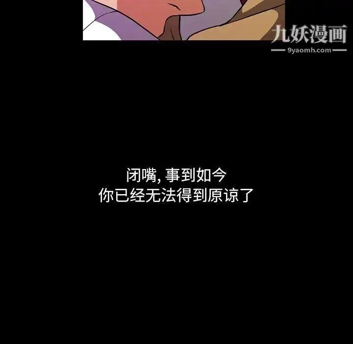 漫画《蜜毒》第40话第7张图