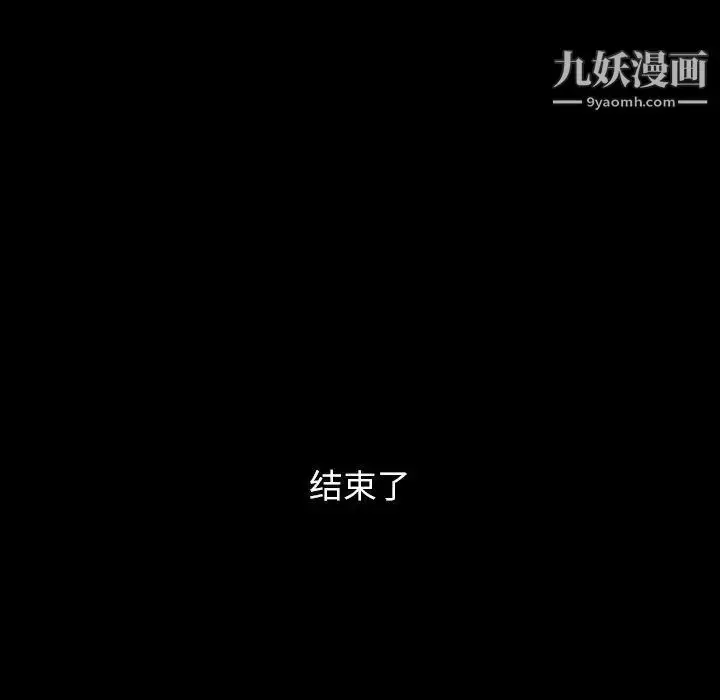 漫画《蜜毒》第40话第75张图