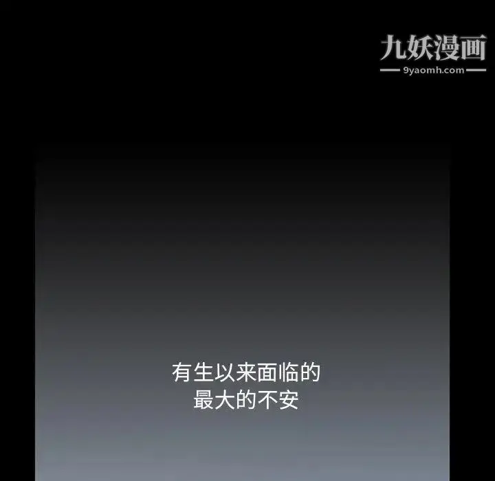 漫画《蜜毒》第40话第76张图
