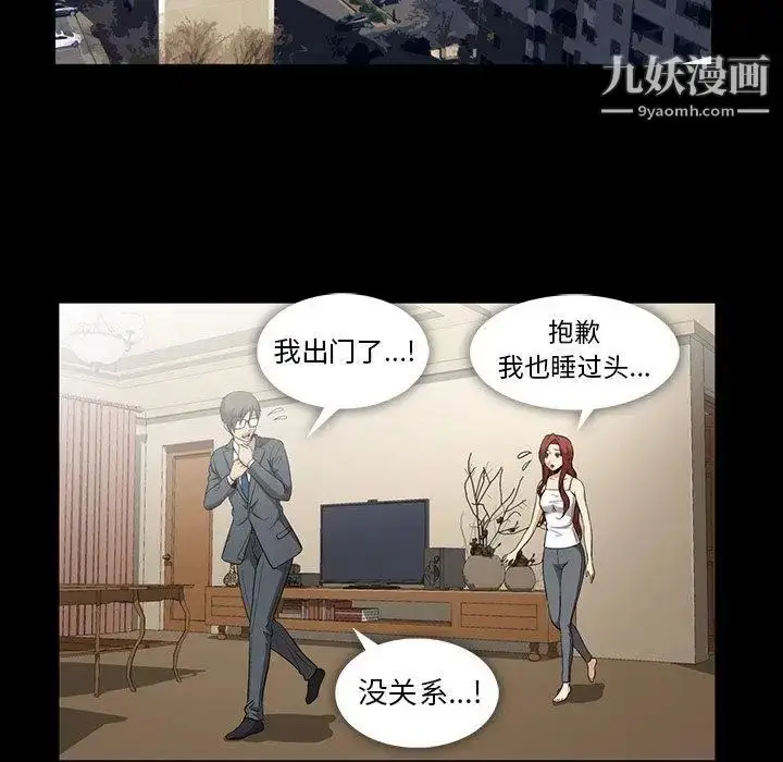 漫画《蜜毒》第40话第78张图