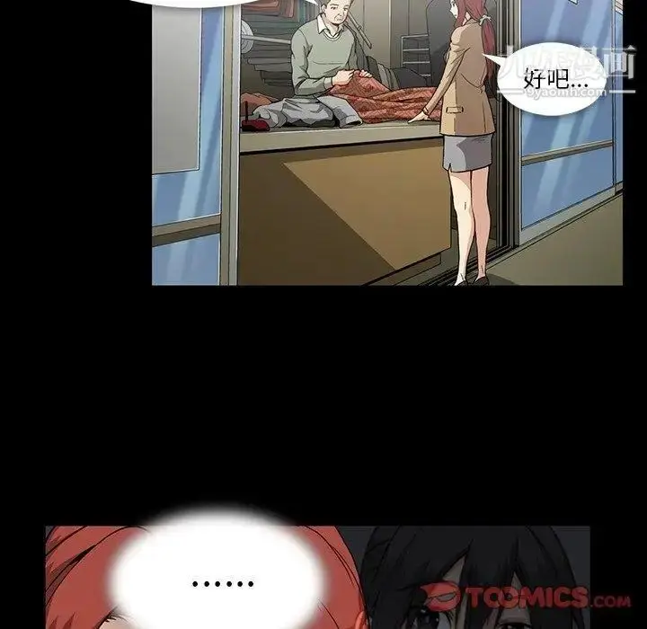 漫画《蜜毒》第33话第10张图