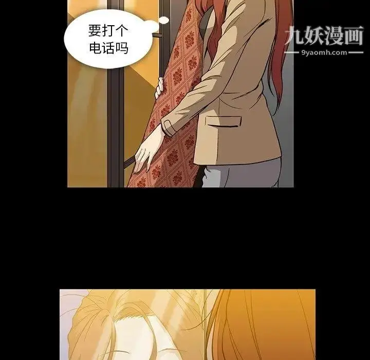 漫画《蜜毒》第33话第15张图