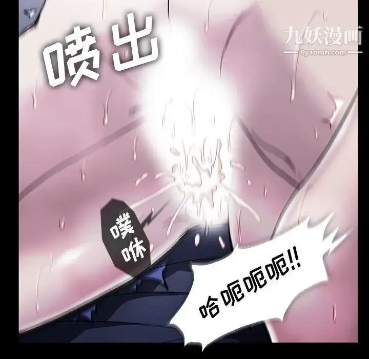 漫画《蜜毒》第33话第31张图