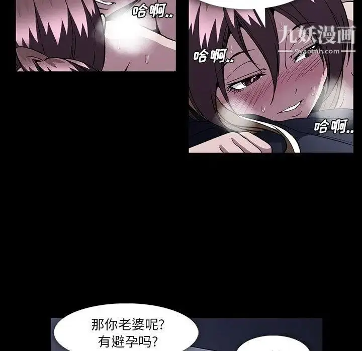 漫画《蜜毒》第33话第36张图