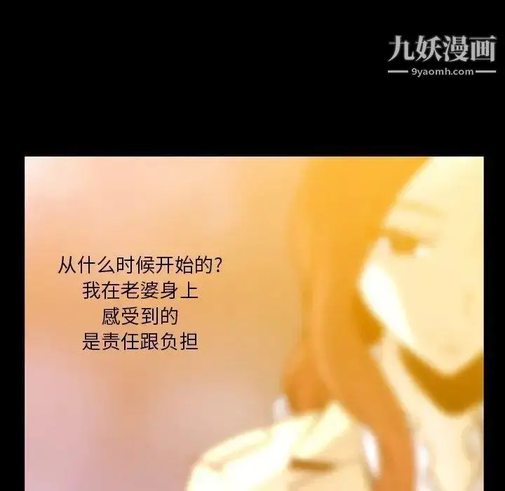 漫画《蜜毒》第33话第47张图