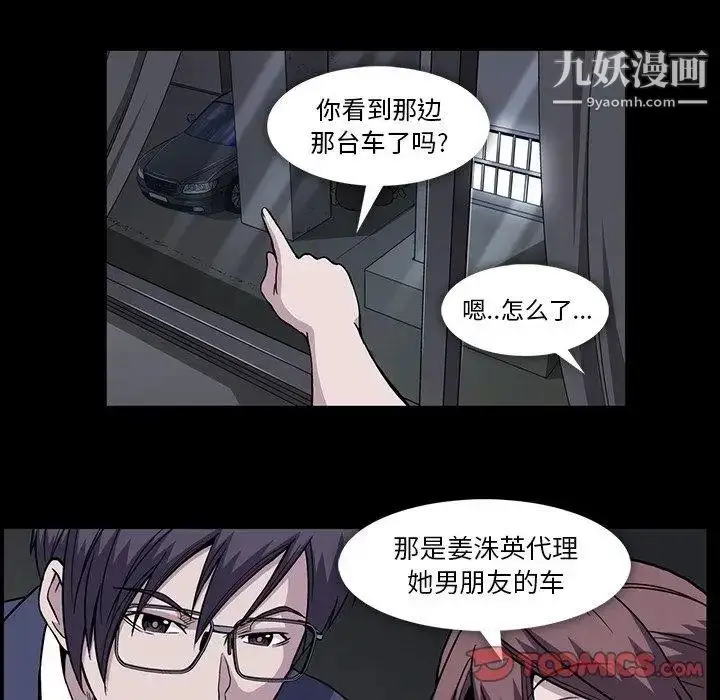 漫画《蜜毒》第33话第58张图