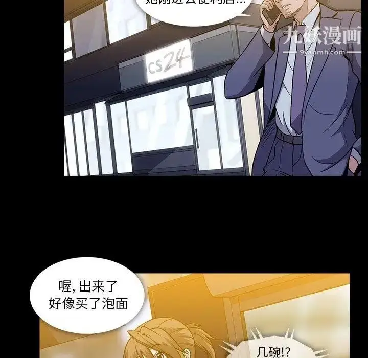 漫画《蜜毒》第33话第63张图