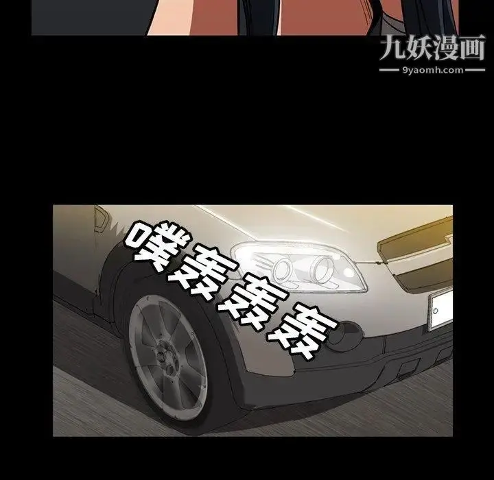 漫画《蜜毒》第33话第67张图