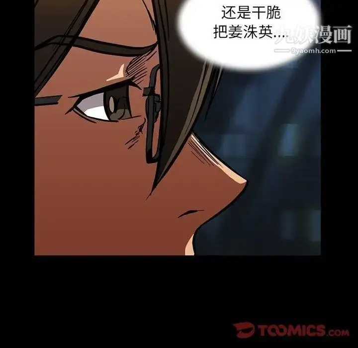 漫画《蜜毒》第33话第70张图