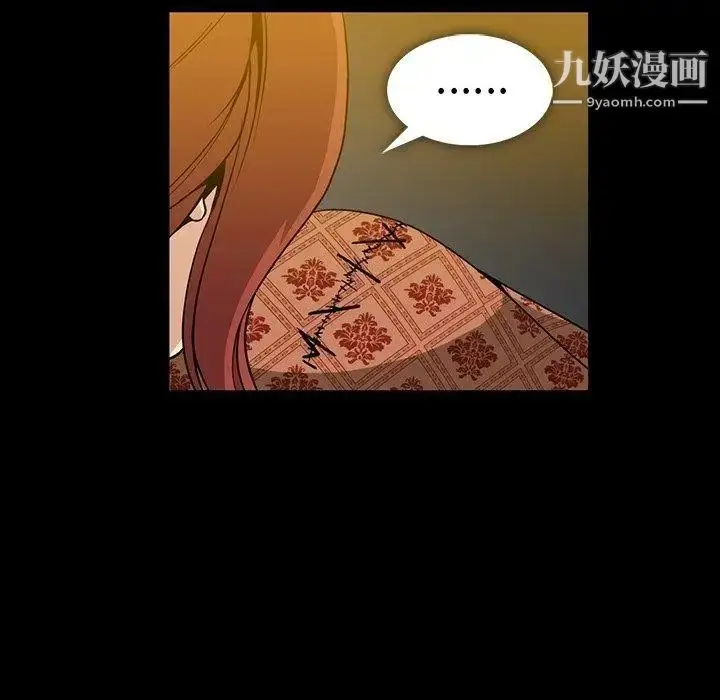 漫画《蜜毒》第33话第8张图