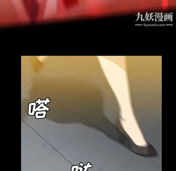 漫画《蜜毒》第38话第106张图