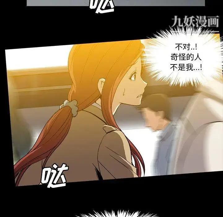 漫画《蜜毒》第38话第107张图