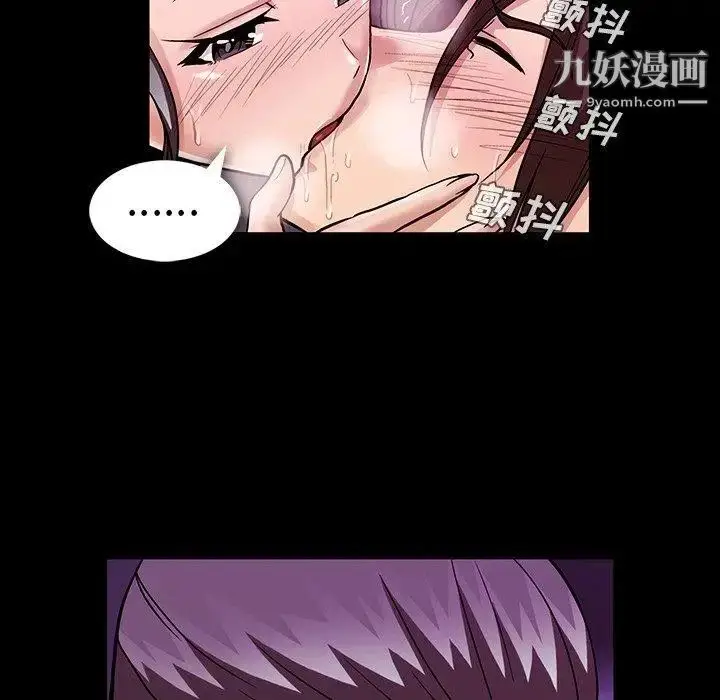 漫画《蜜毒》第38话第23张图