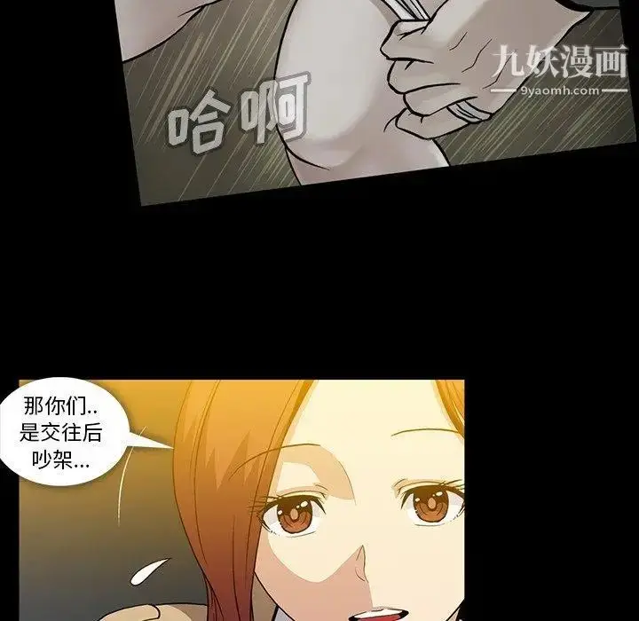 漫画《蜜毒》第38话第42张图