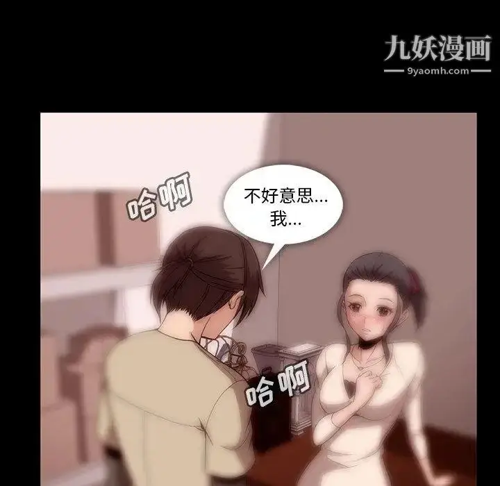 漫画《蜜毒》第38话第58张图