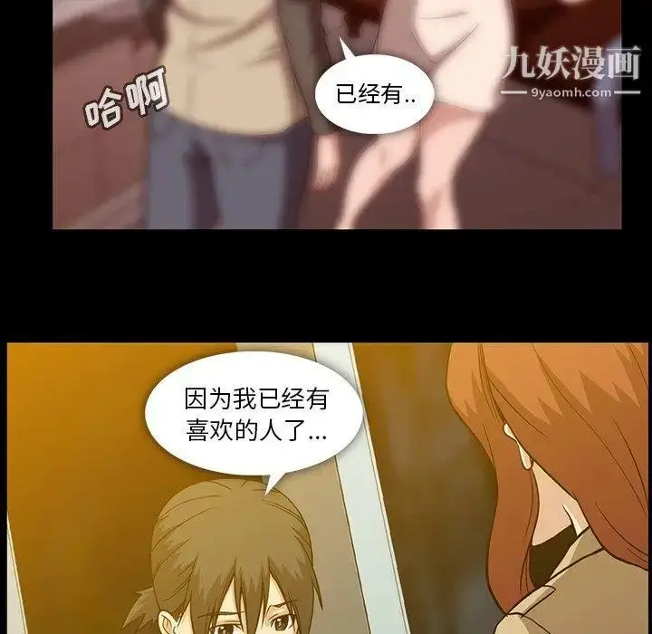 漫画《蜜毒》第38话第59张图