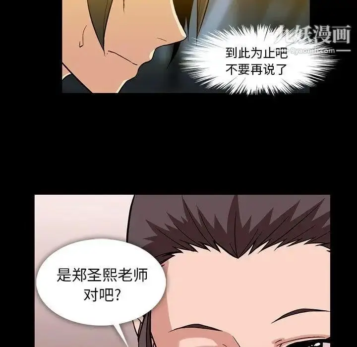 漫画《蜜毒》第38话第61张图