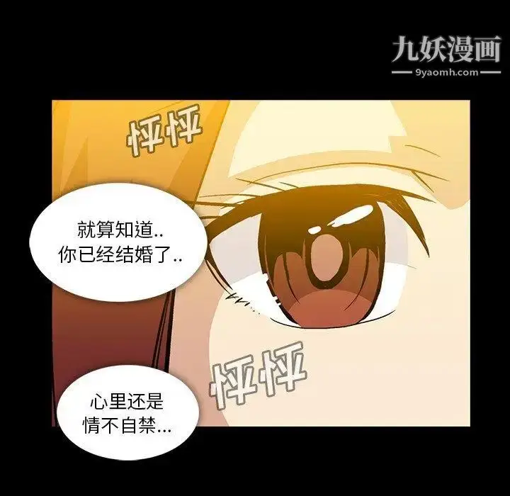 漫画《蜜毒》第38话第69张图