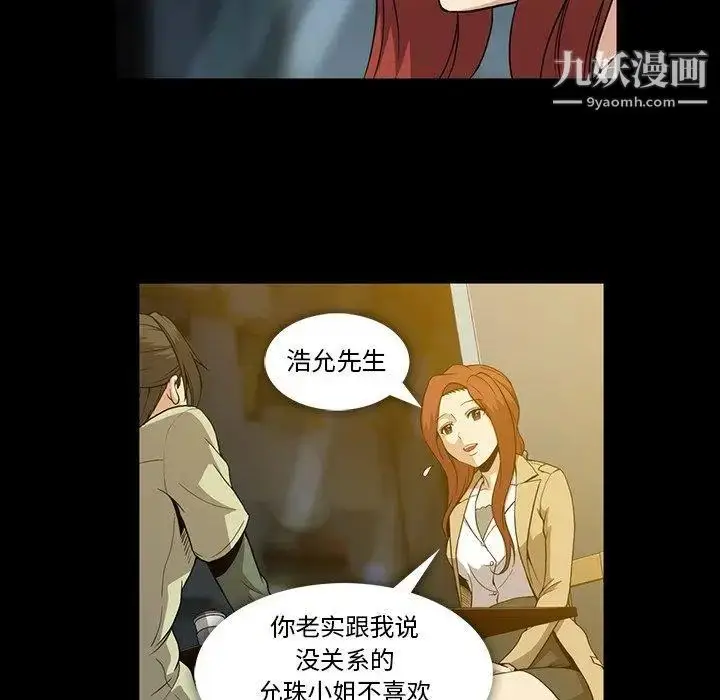 漫画《蜜毒》第38话第7张图