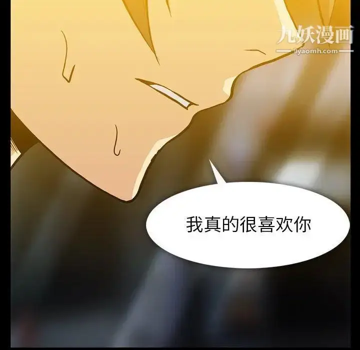 漫画《蜜毒》第38话第71张图