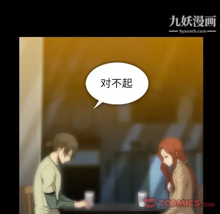 漫画《蜜毒》第38话第75张图