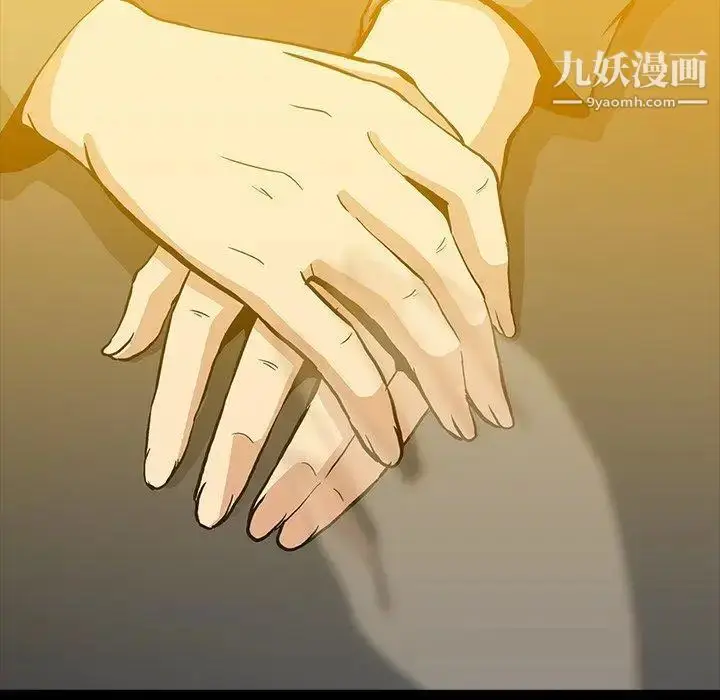 漫画《蜜毒》第38话第79张图