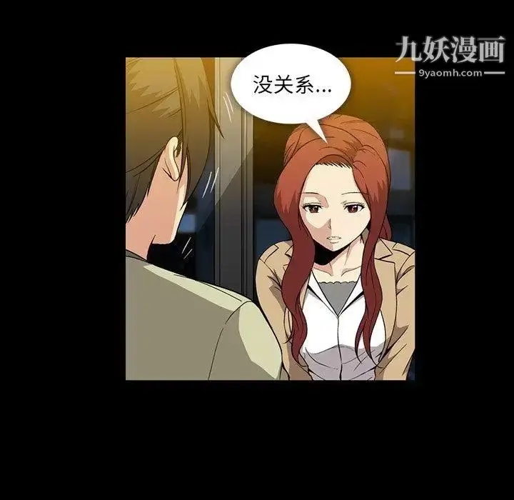 漫画《蜜毒》第38话第81张图