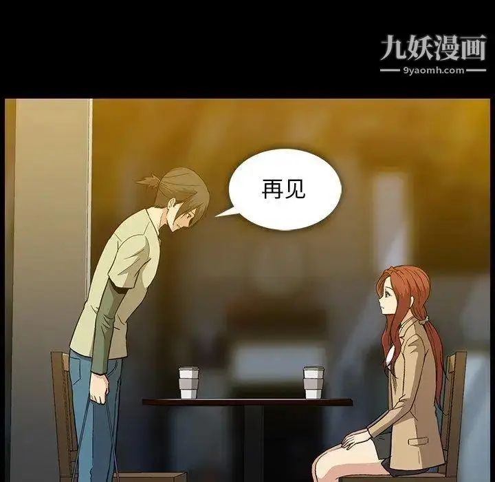 漫画《蜜毒》第38话第86张图