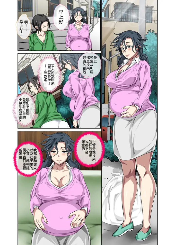 漫画《去风俗店打工的妈妈第一次就遇上儿子》全集第72张图