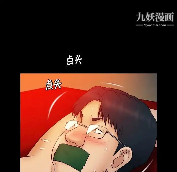 漫画《真命天女找寻记》第17话第12张图
