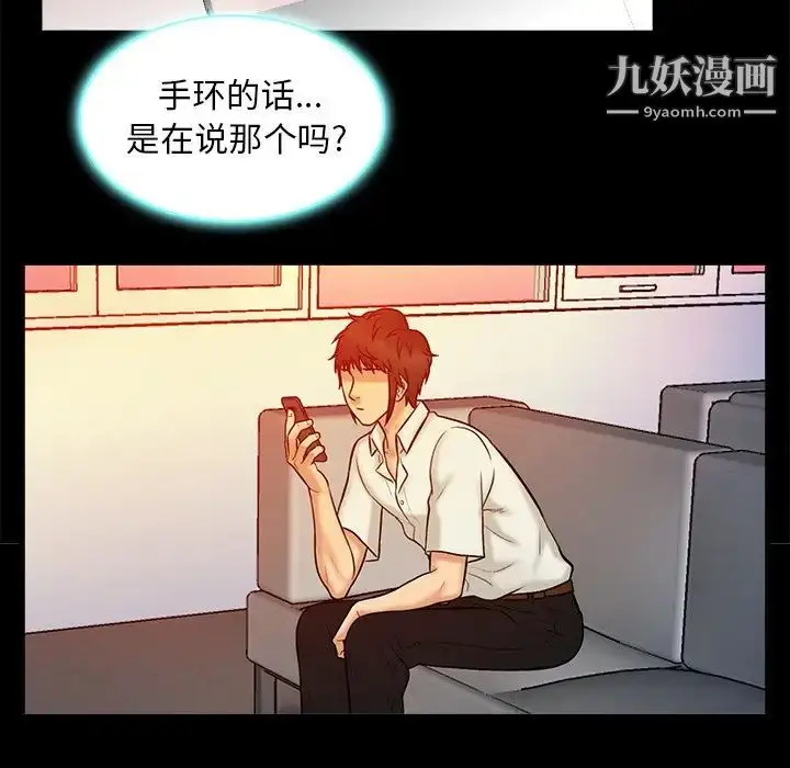 漫画《真命天女找寻记》第17话第17张图