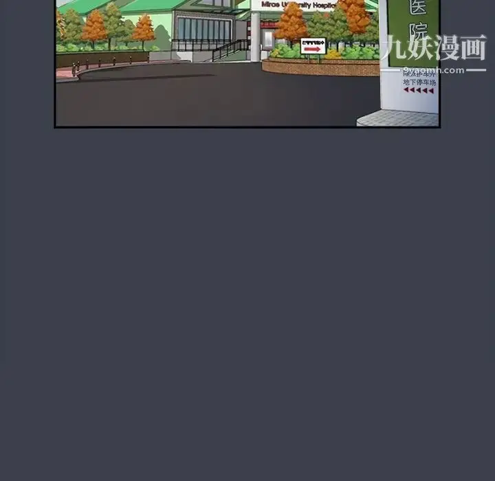 漫画《真命天女找寻记》第17话第19张图