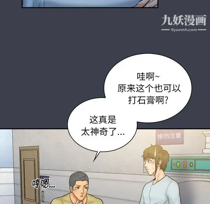 漫画《真命天女找寻记》第17话第21张图