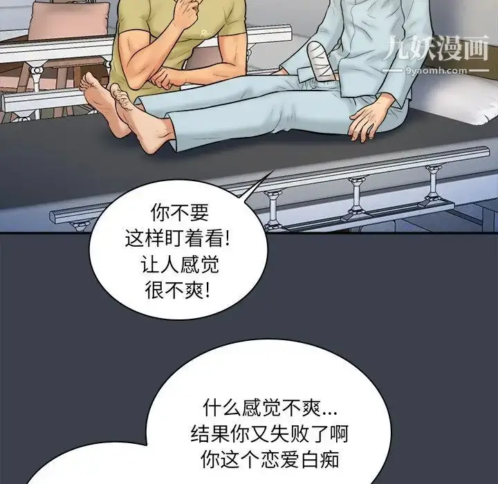 漫画《真命天女找寻记》第17话第22张图