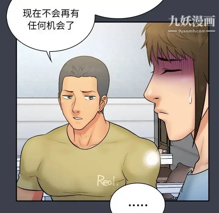 漫画《真命天女找寻记》第17话第23张图