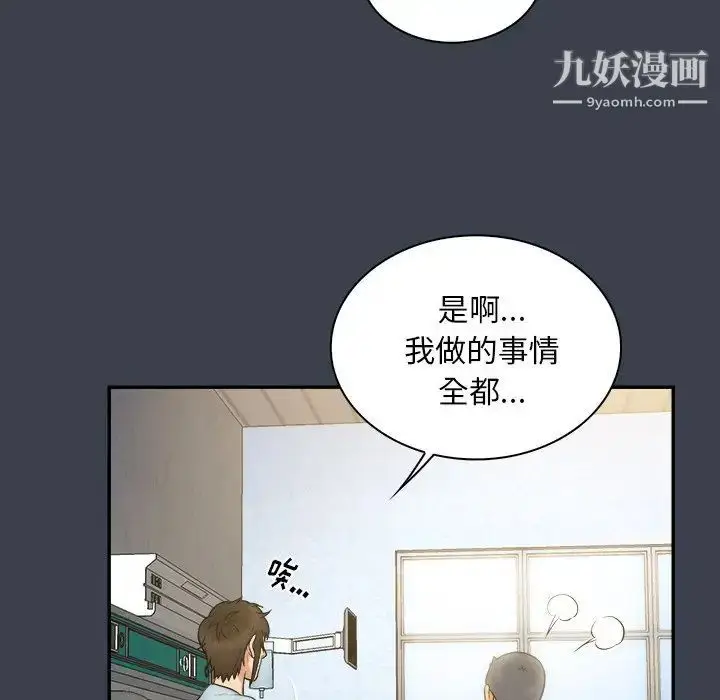 漫画《真命天女找寻记》第17话第24张图