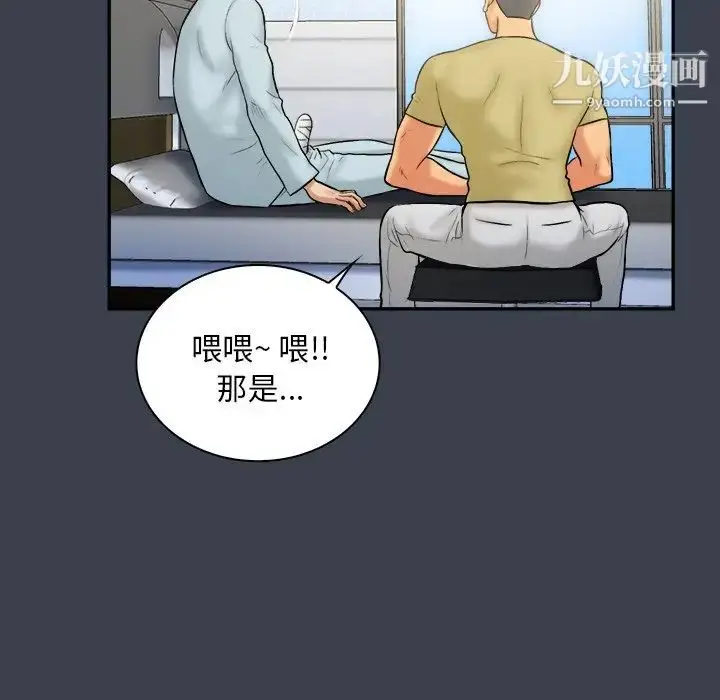 漫画《真命天女找寻记》第17话第25张图