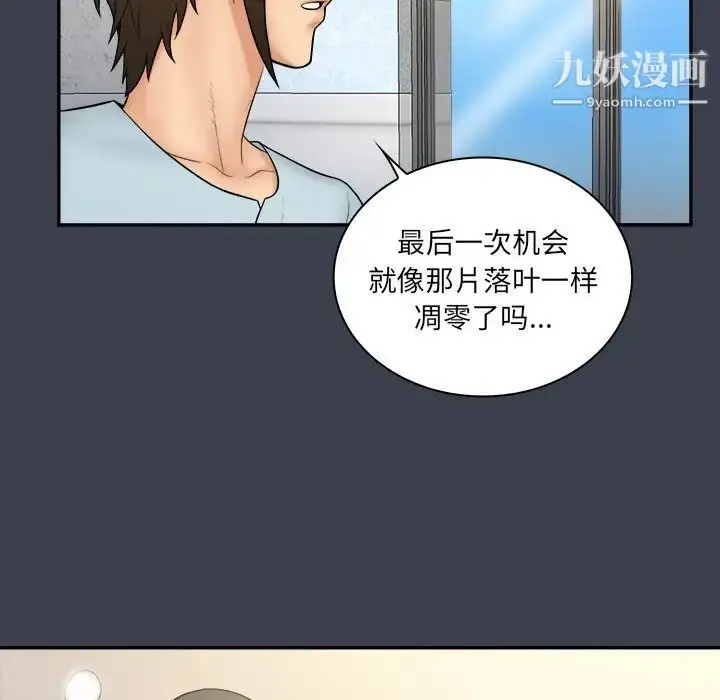 漫画《真命天女找寻记》第17话第28张图