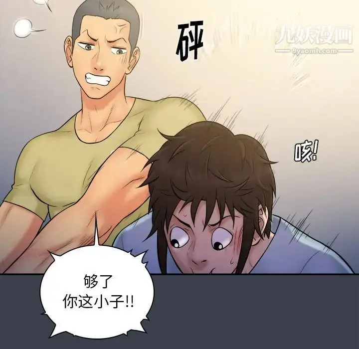 漫画《真命天女找寻记》第17话第29张图