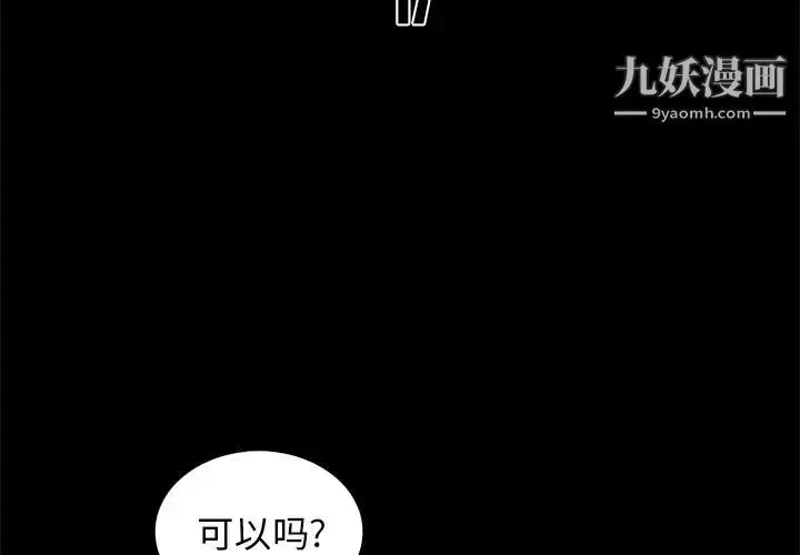 漫画《真命天女找寻记》第17话第3张图