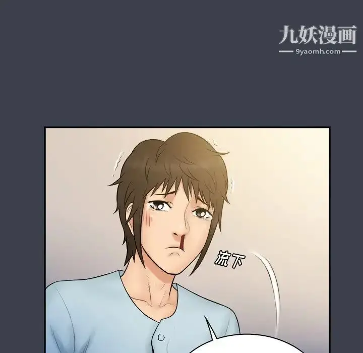 漫画《真命天女找寻记》第17话第30张图