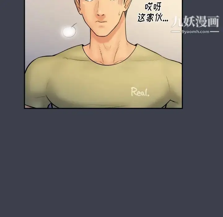 漫画《真命天女找寻记》第17话第32张图