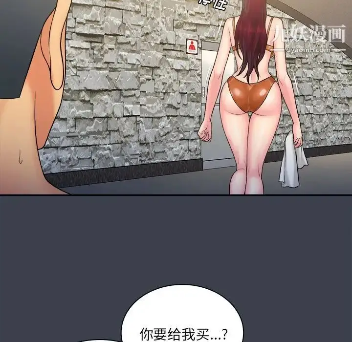 漫画《真命天女找寻记》第17话第39张图