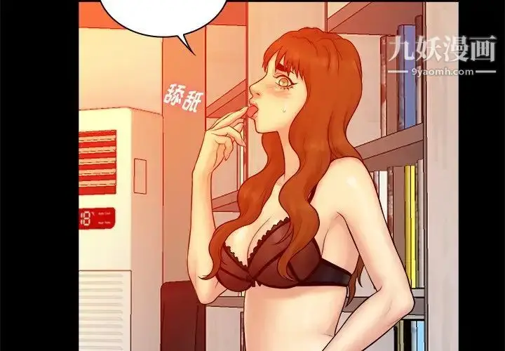 漫画《真命天女找寻记》第17话第4张图