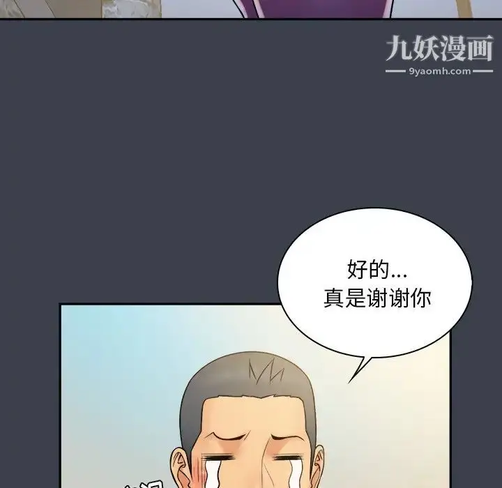 漫画《真命天女找寻记》第17话第46张图
