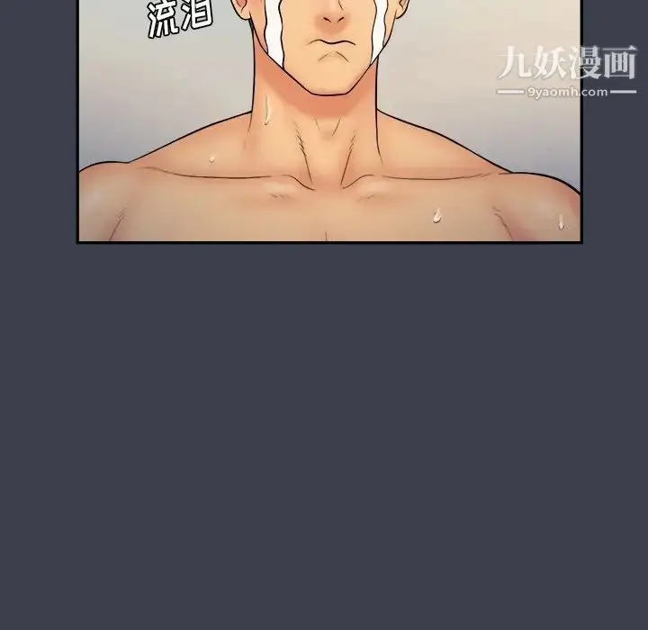 漫画《真命天女找寻记》第17话第47张图