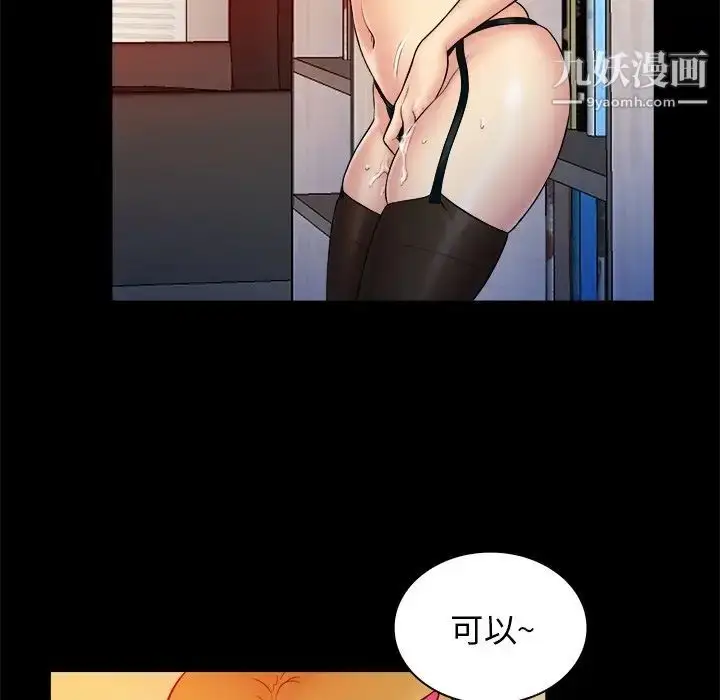 漫画《真命天女找寻记》第17话第5张图