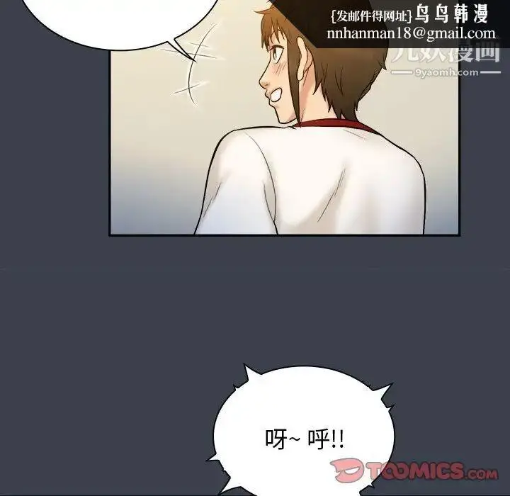 漫画《真命天女找寻记》第17话第50张图