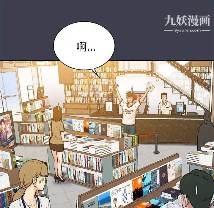 漫画《真命天女找寻记》第17话第52张图