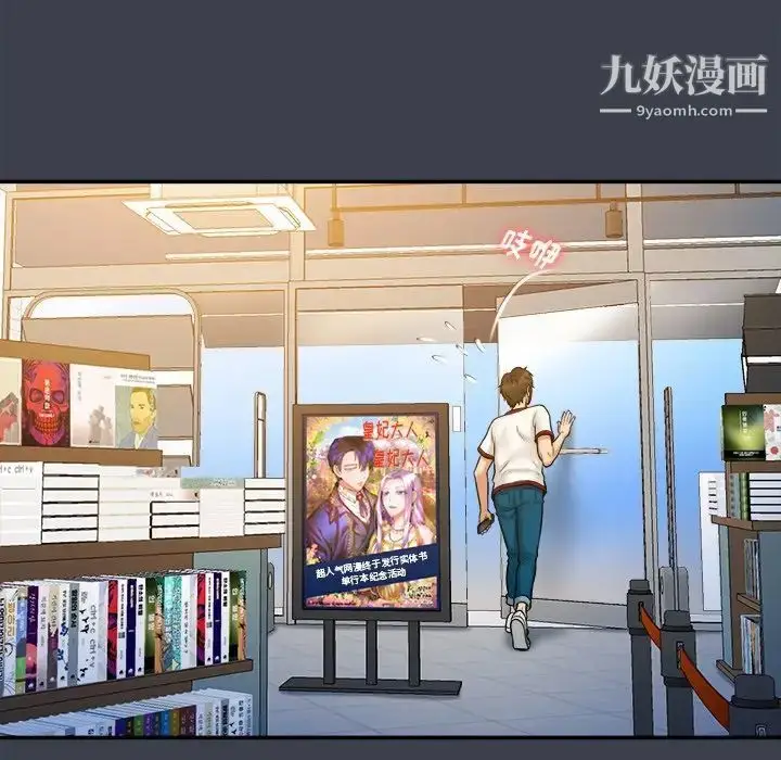 漫画《真命天女找寻记》第17话第55张图